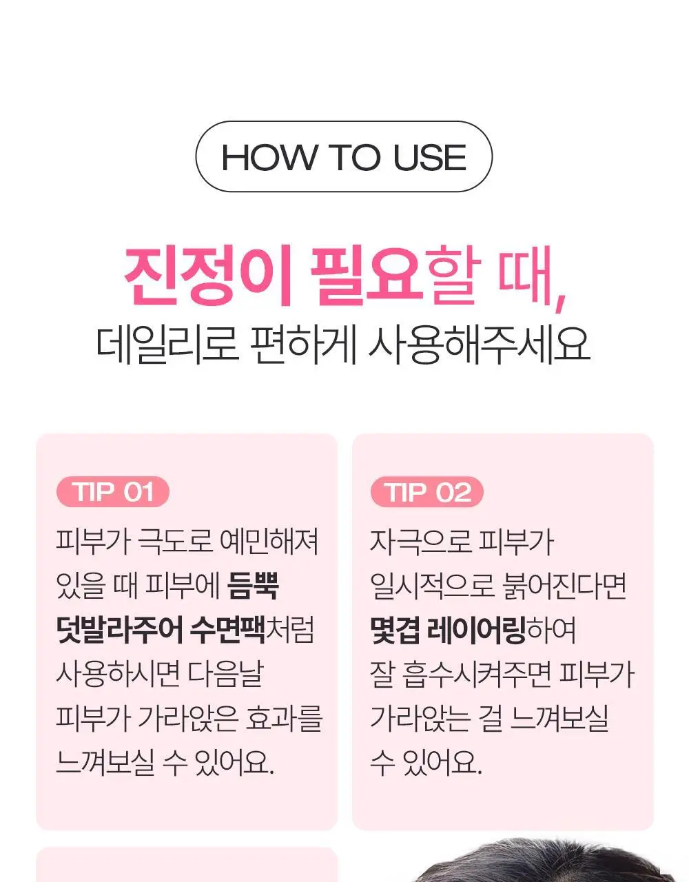 [NEW] 피지오겔 레드 수딩 AI 리페어 크림 100ml 상세페이지 23